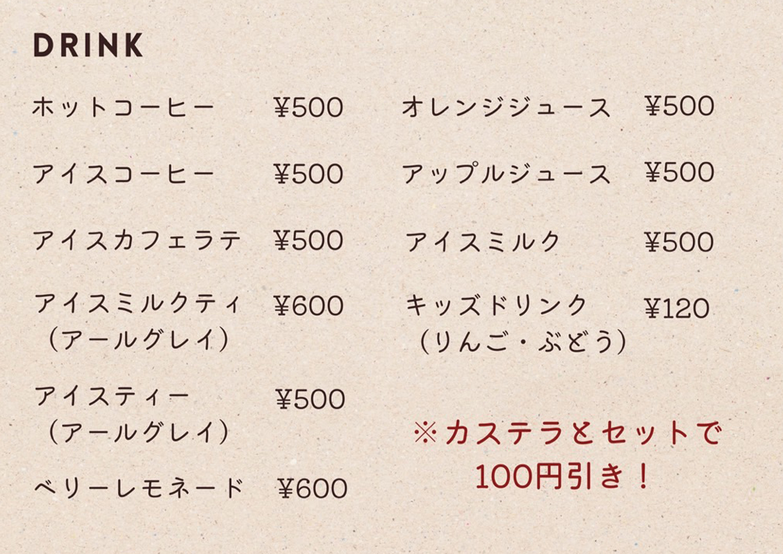 メニュー表６